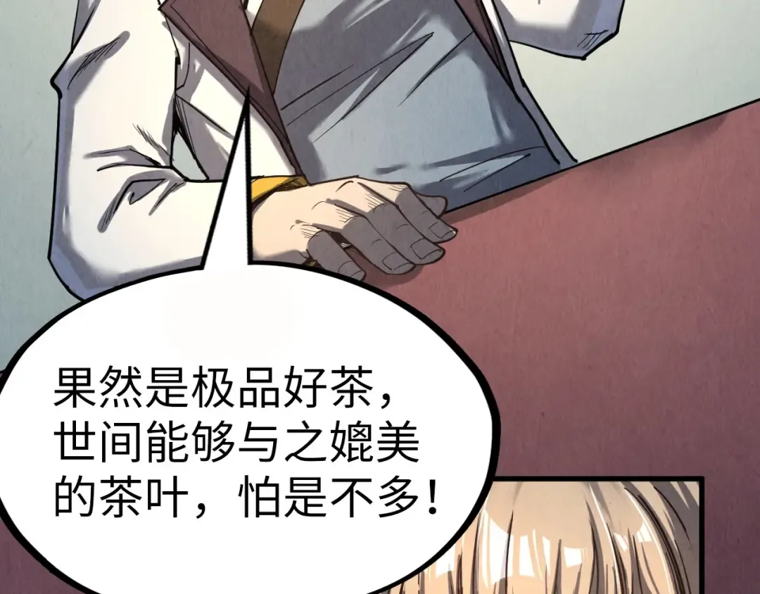 第202话 梦白的异变 第139页