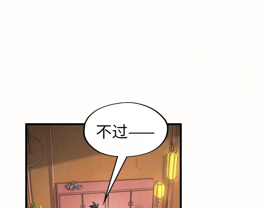 第202话 梦白的异变 第141页