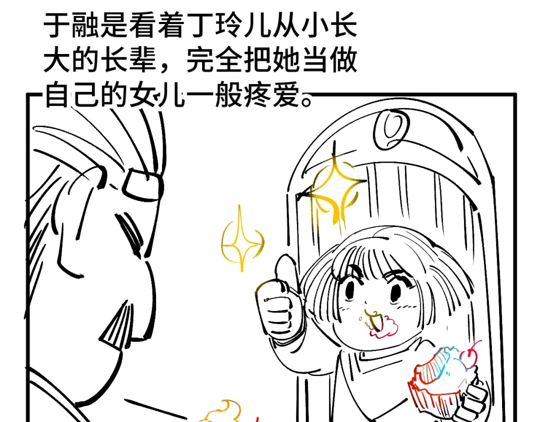 第202话 梦白的异变 第150页