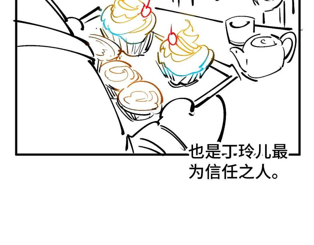 第202话 梦白的异变 第151页