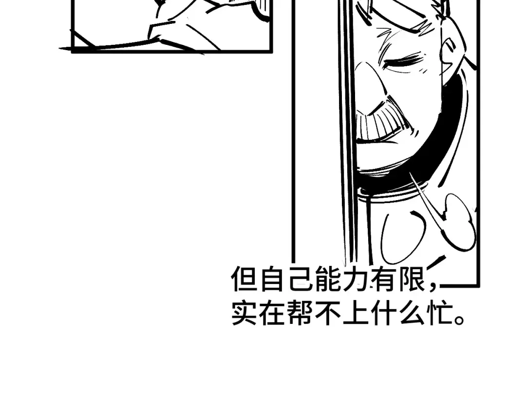 第202话 梦白的异变 第155页