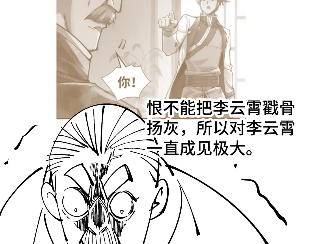 第202话 梦白的异变 第157页