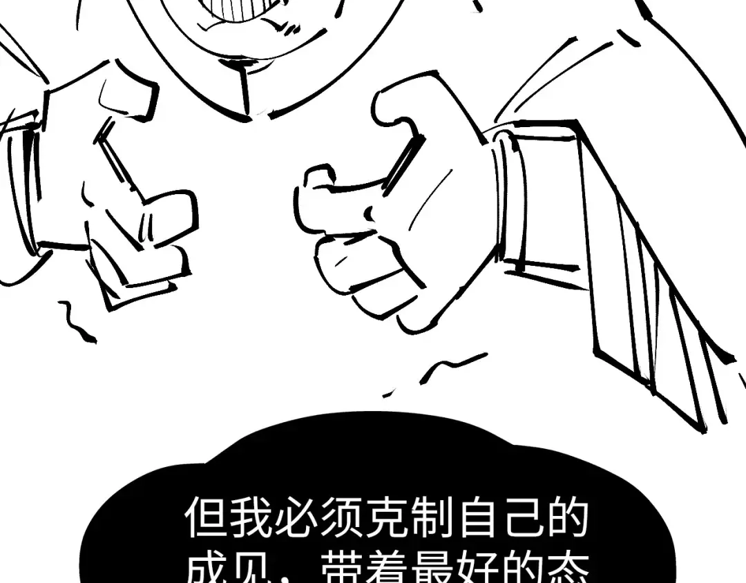 第202话 梦白的异变 第158页