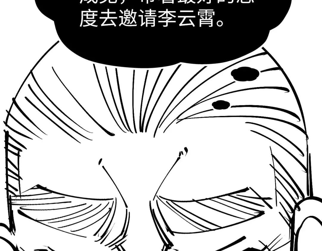 第202话 梦白的异变 第159页