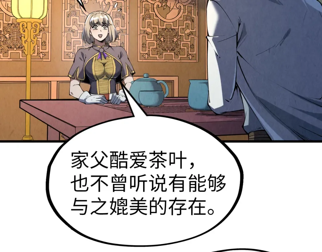 第203话 论茶 第13页