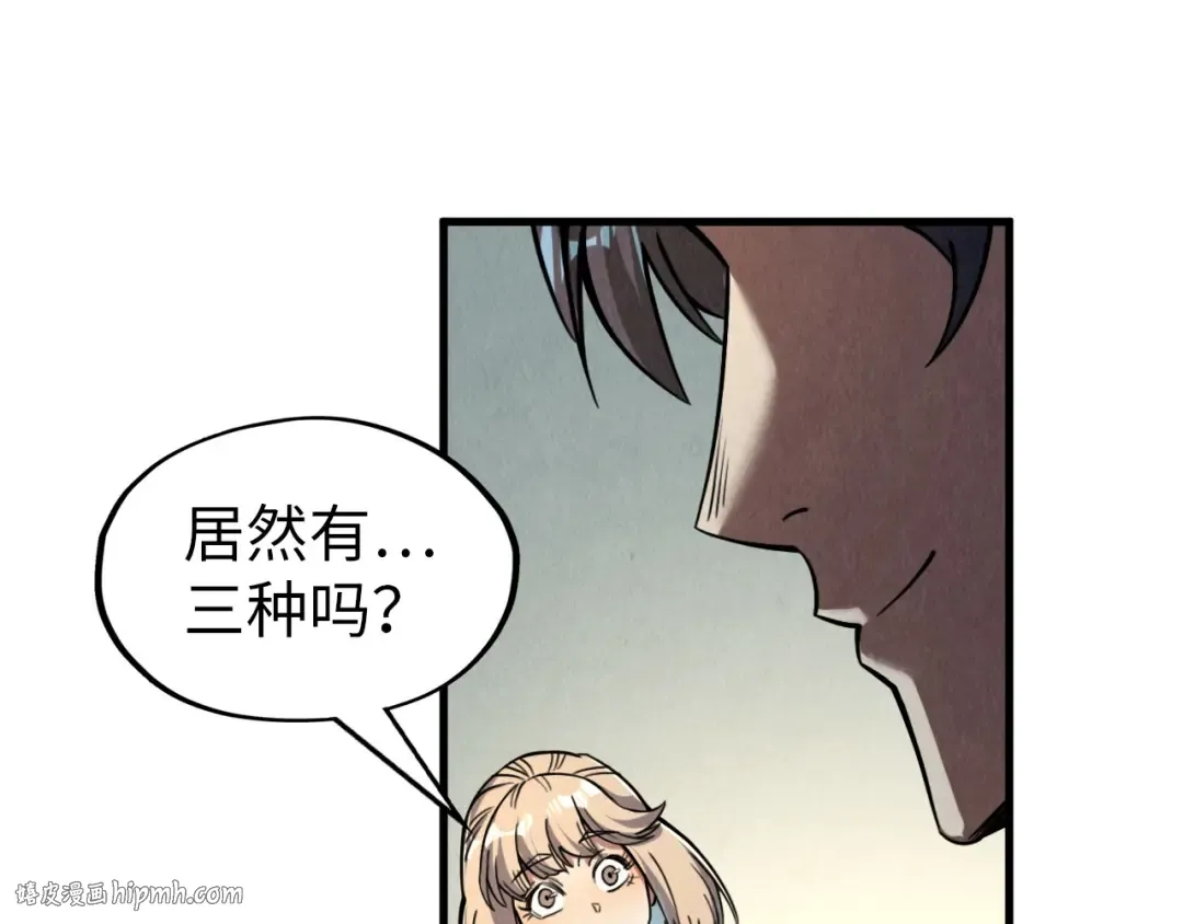 第203话 论茶 第16页