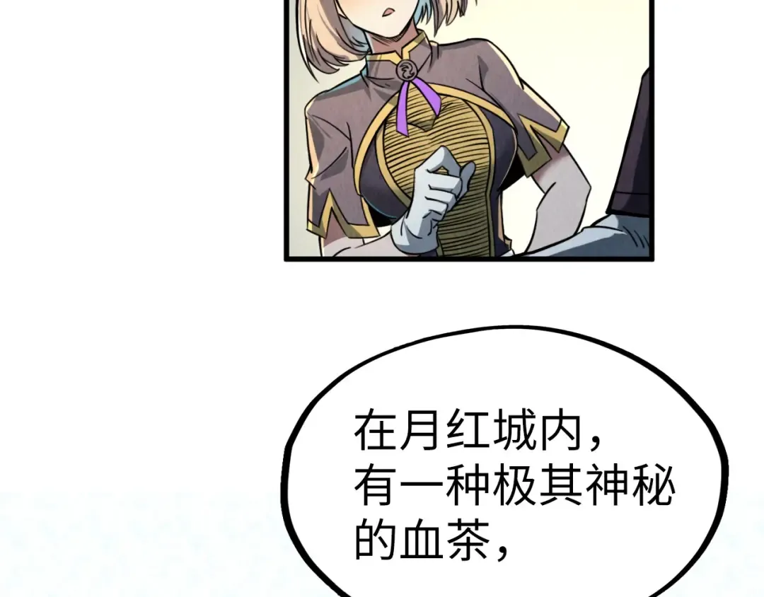 第203话 论茶 第17页