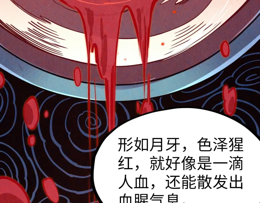 第203话 论茶 第20页