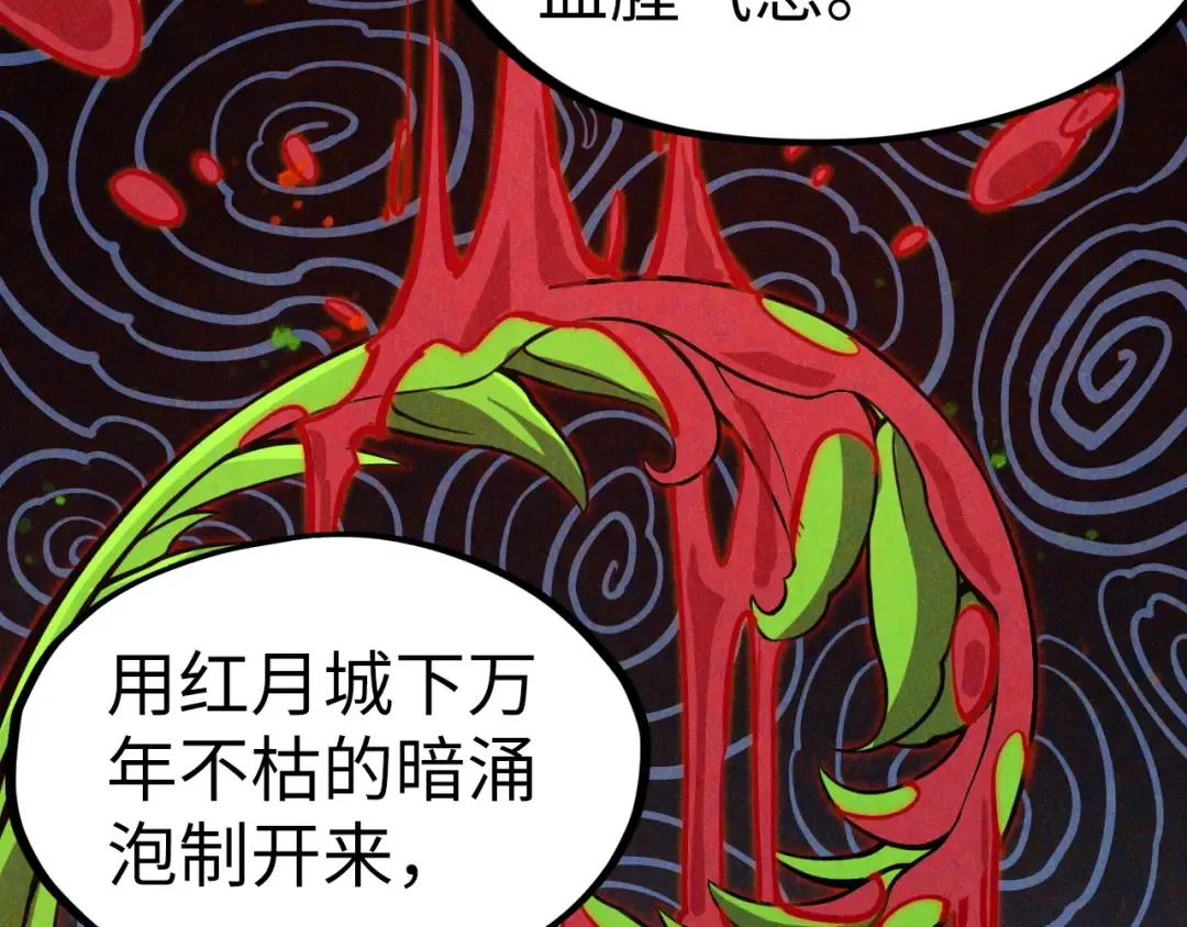 第203话 论茶 第21页