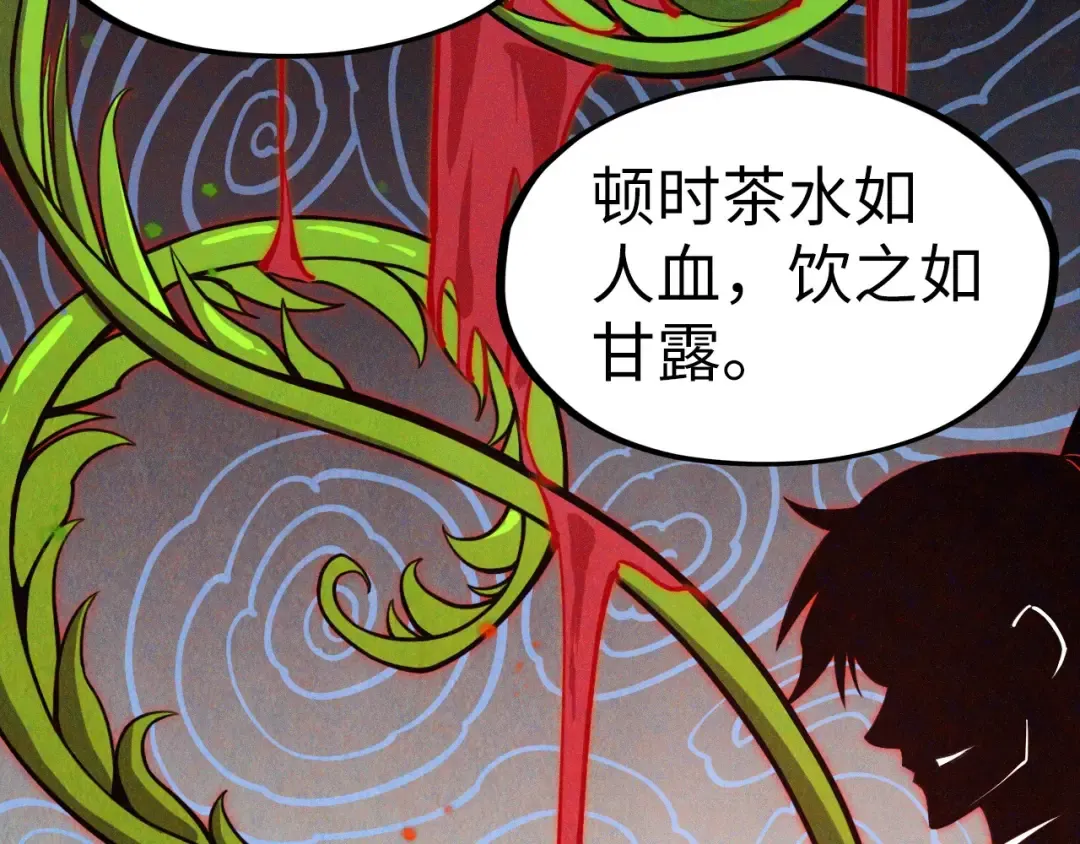 第203话 论茶 第22页