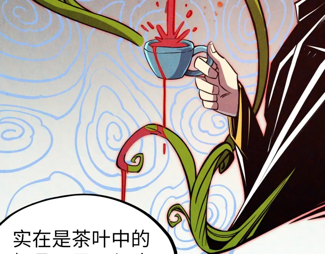 第203话 论茶 第23页