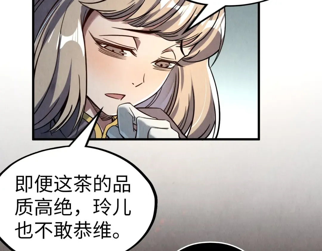 第203话 论茶 第25页