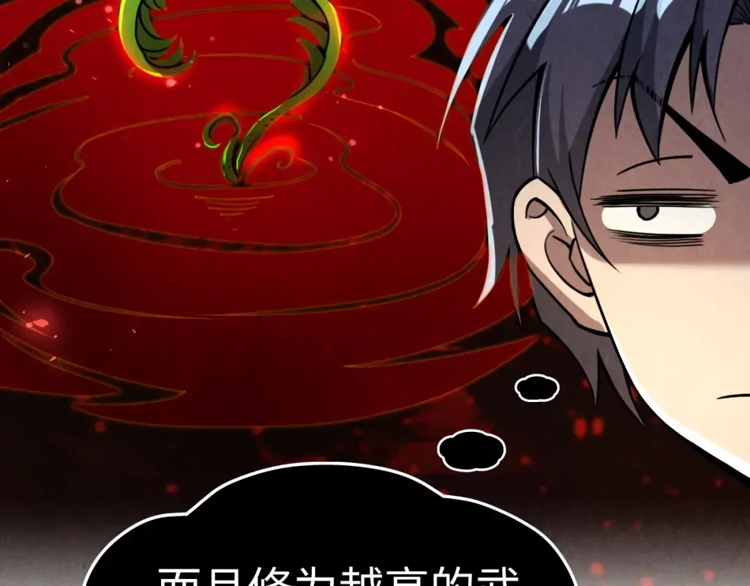 第203话 论茶 第27页