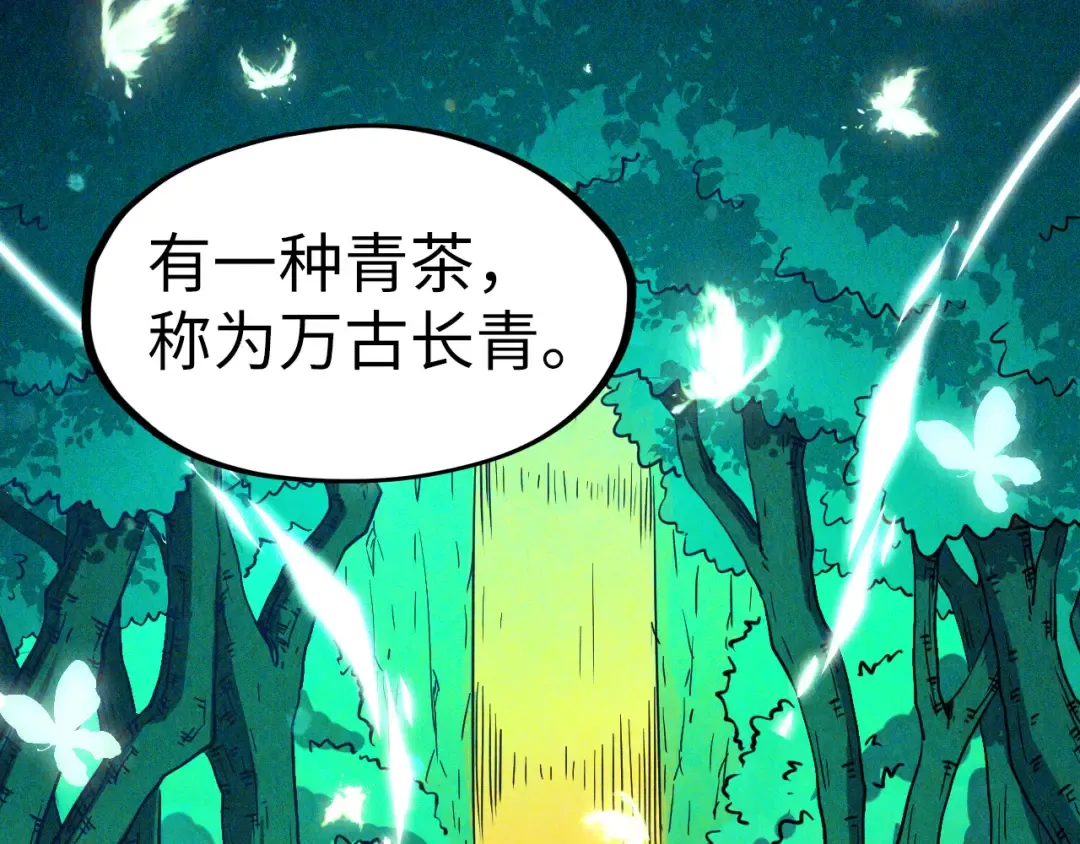 第203话 论茶 第30页