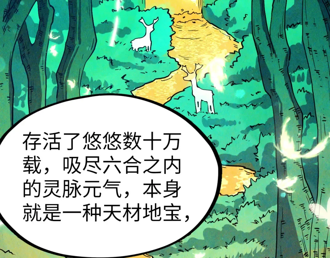 第203话 论茶 第31页