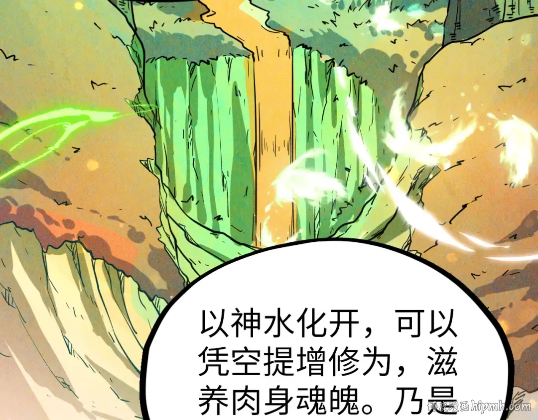 第203话 论茶 第32页