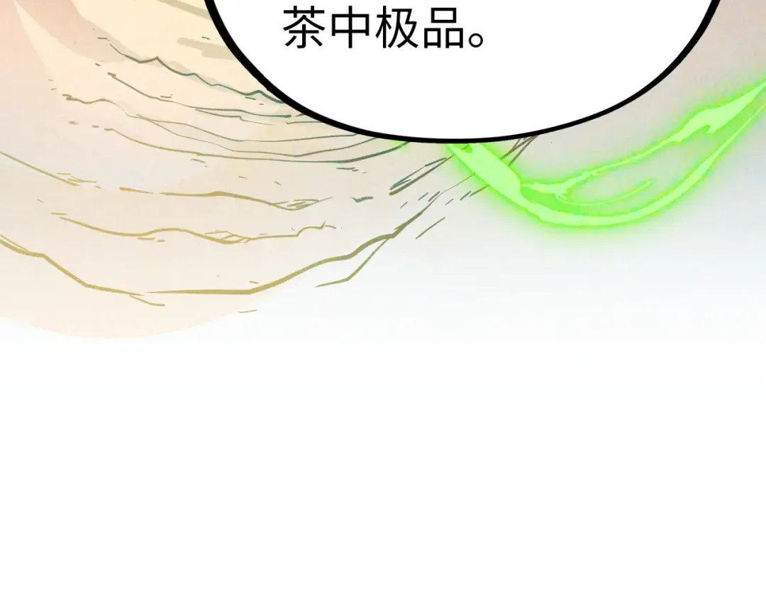 第203话 论茶 第33页