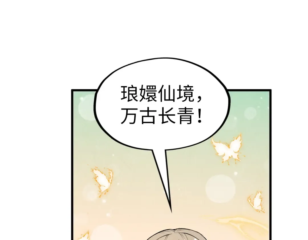 第203话 论茶 第34页