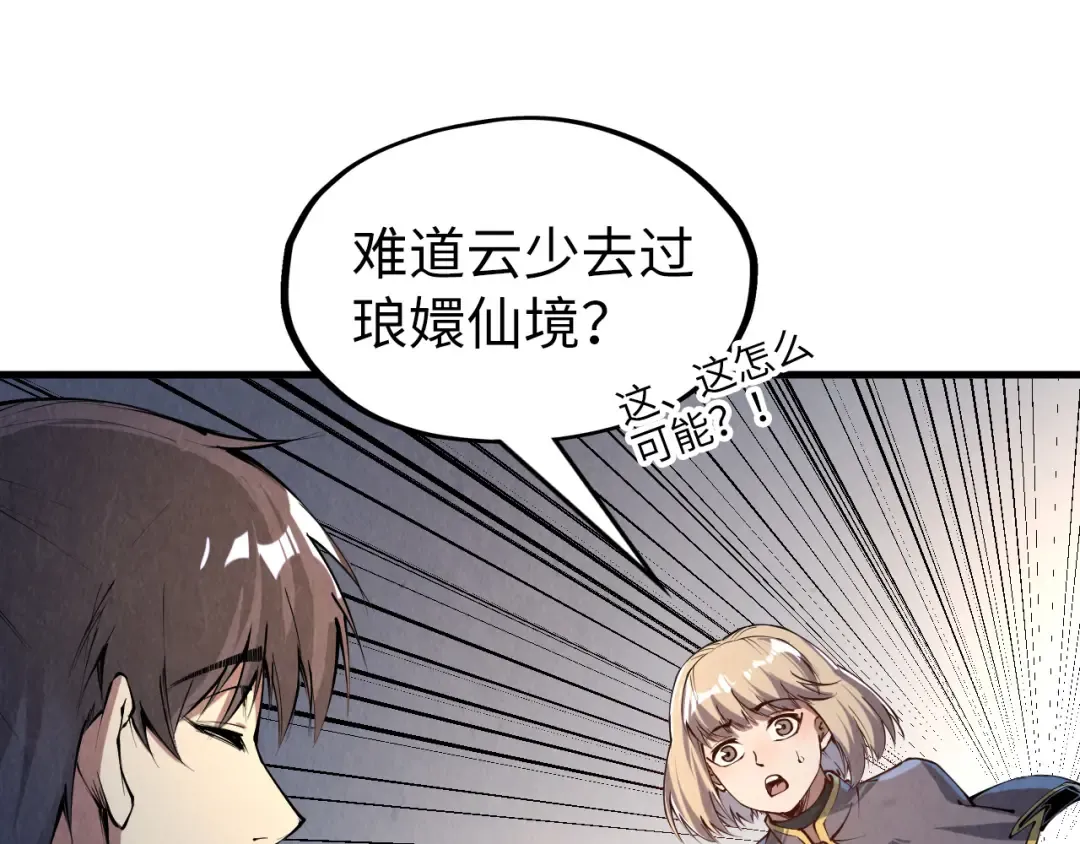 第203话 论茶 第36页