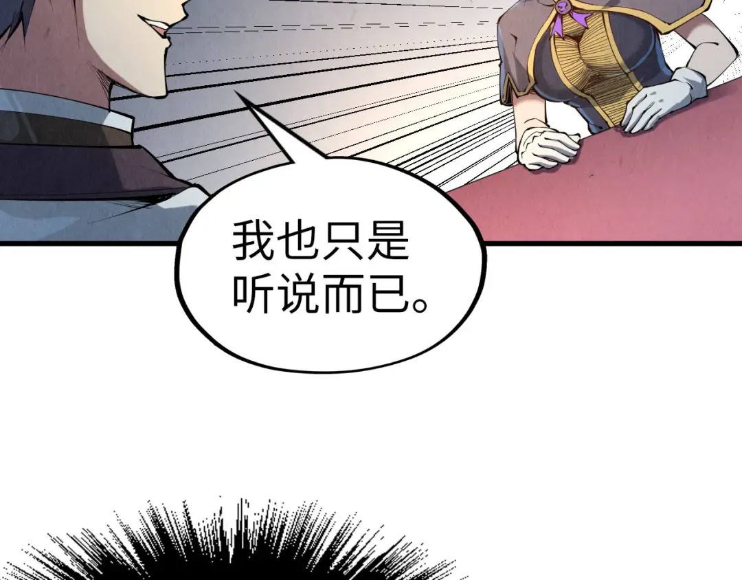 第203话 论茶 第37页