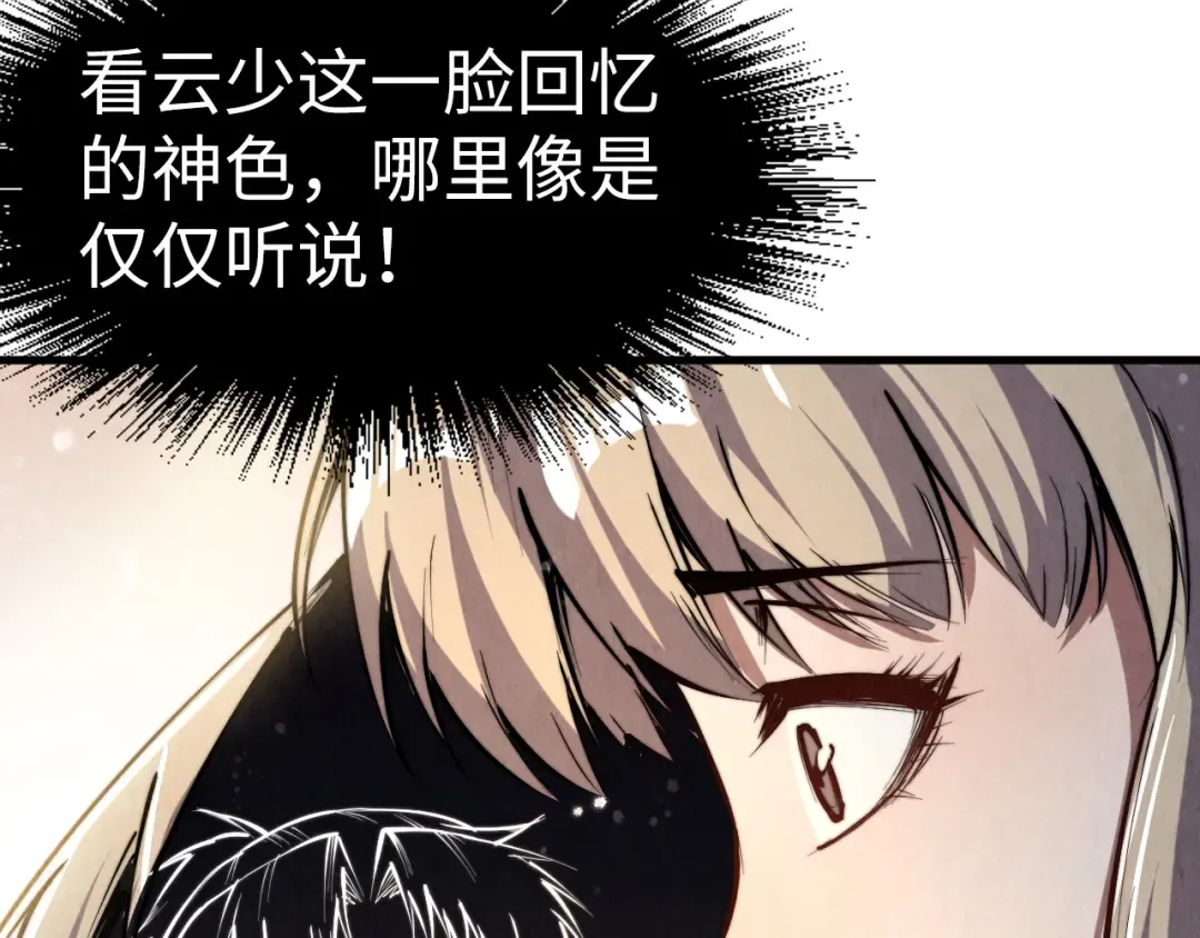 第203话 论茶 第38页