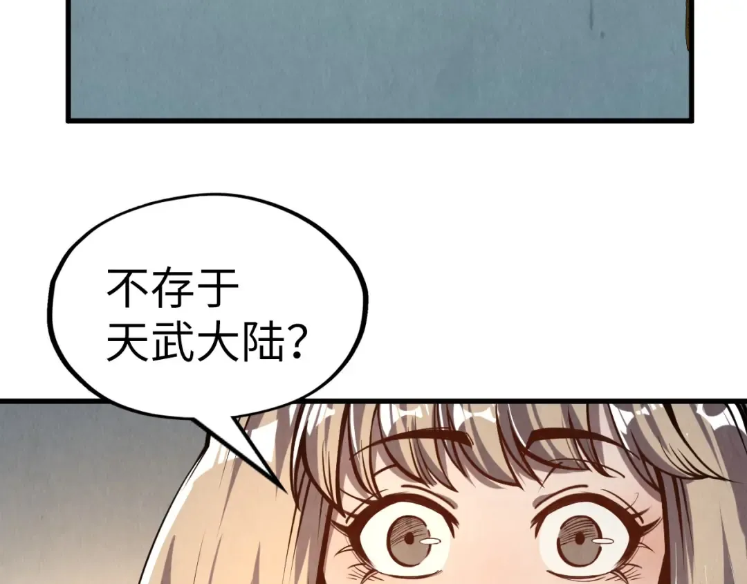 第203话 论茶 第45页