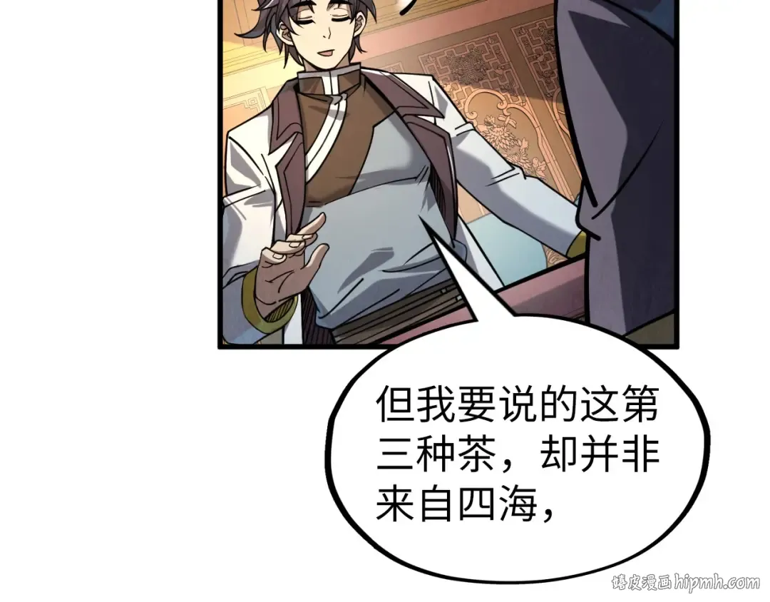 第203话 论茶 第48页