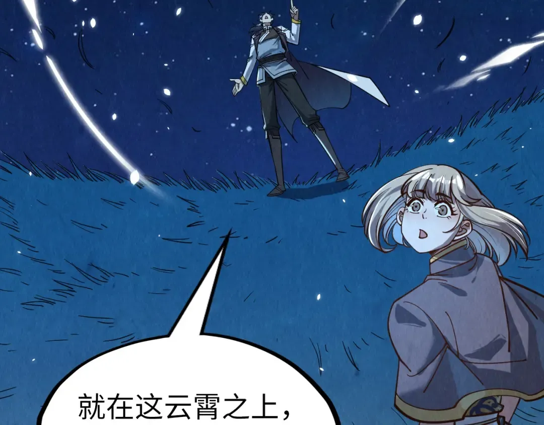 第203话 论茶 第51页