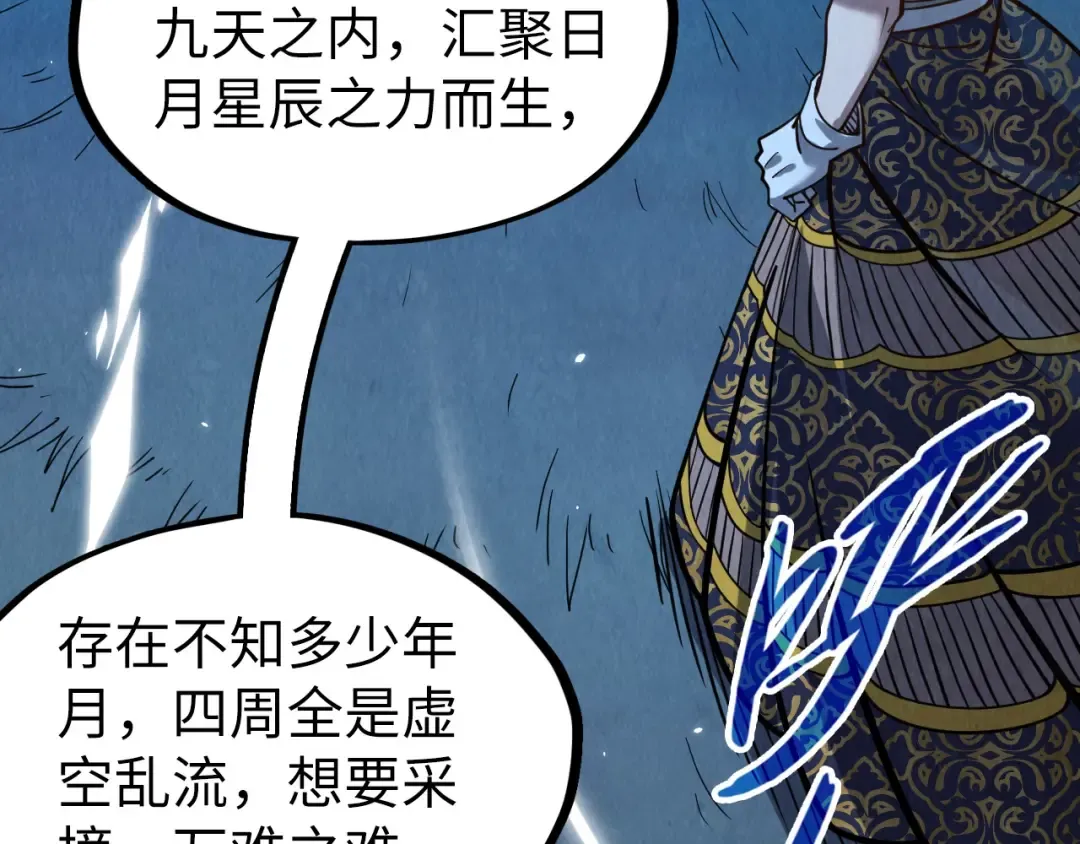第203话 论茶 第52页
