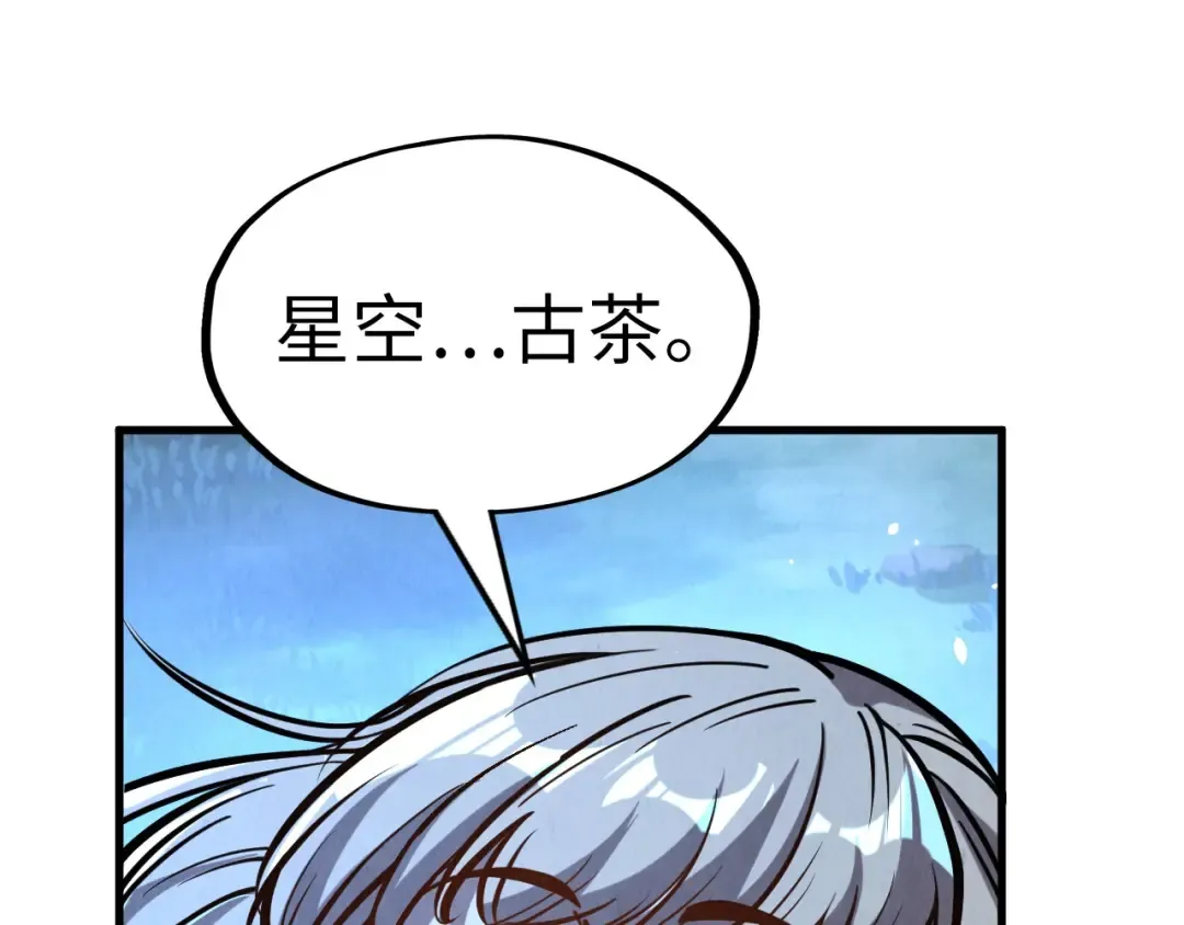 第203话 论茶 第54页