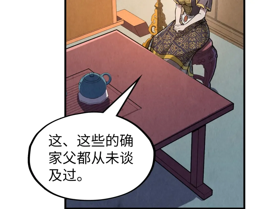 第203话 论茶 第58页