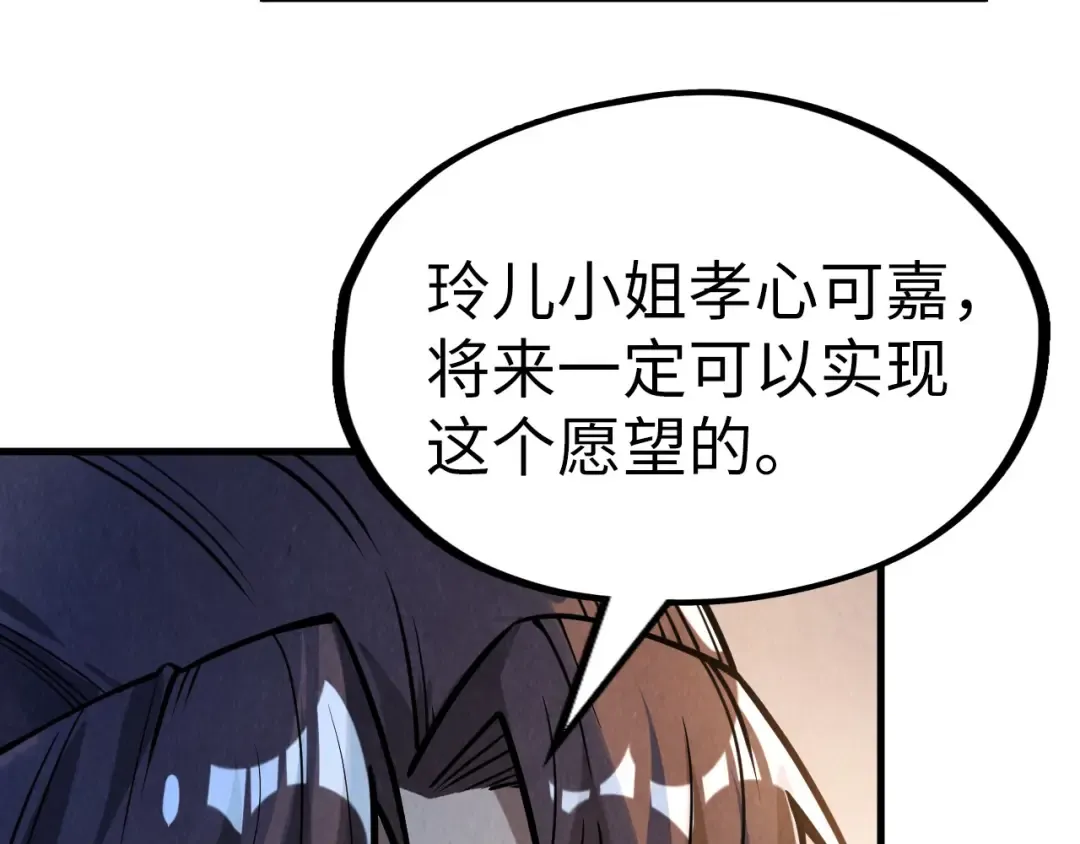 第203话 论茶 第59页