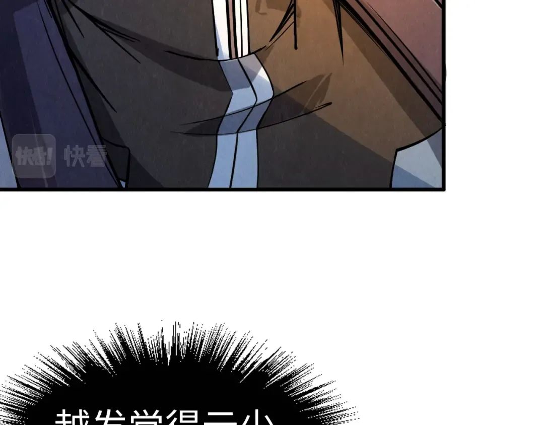 第203话 论茶 第61页