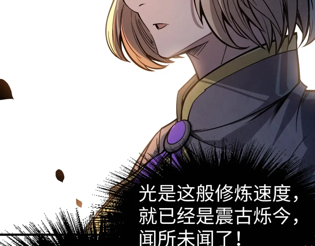 第203话 论茶 第63页