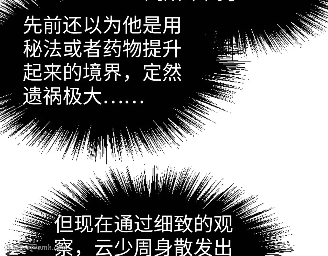 第203话 论茶 第64页