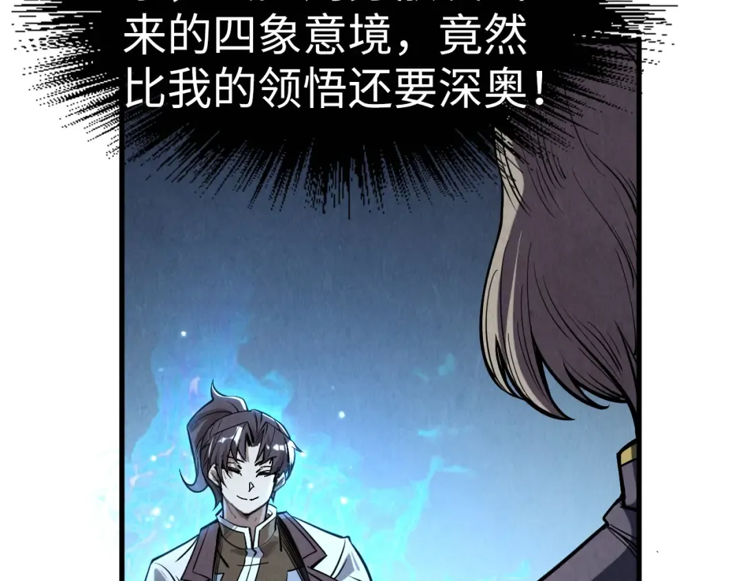 第203话 论茶 第65页