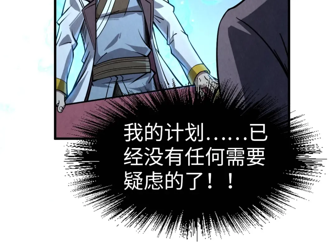 第203话 论茶 第66页