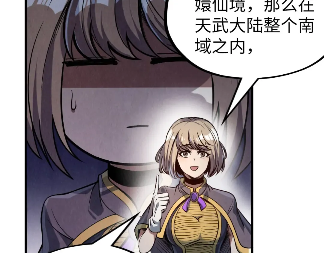 第203话 论茶 第71页
