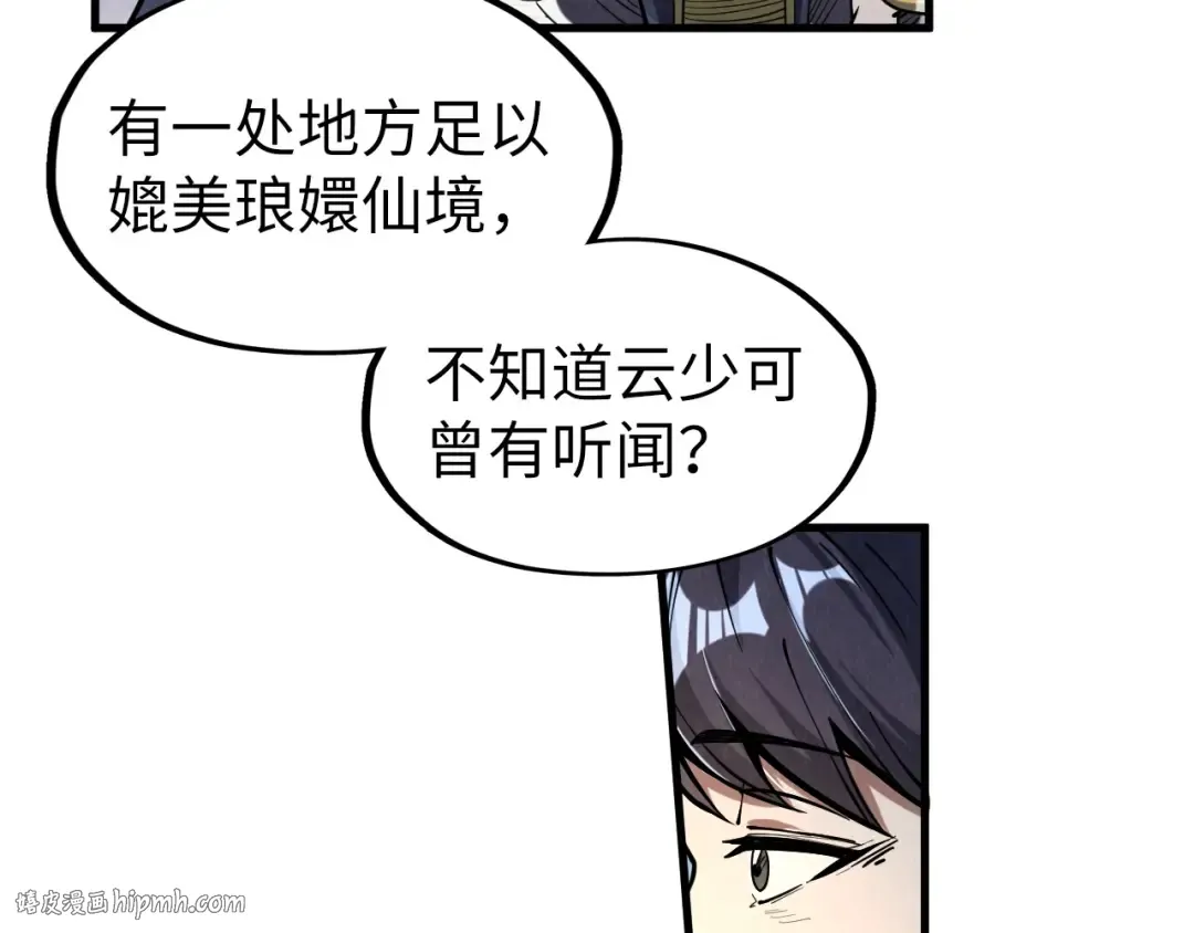 第203话 论茶 第72页