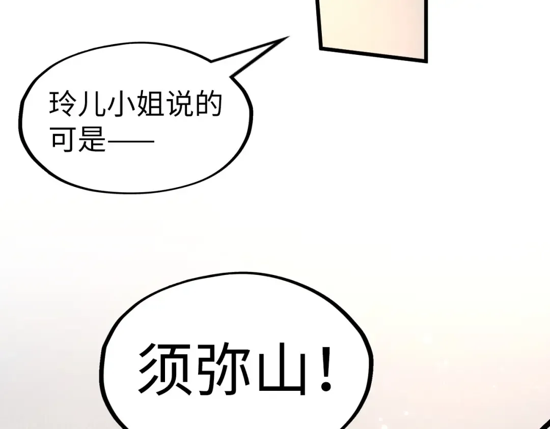 第203话 论茶 第73页