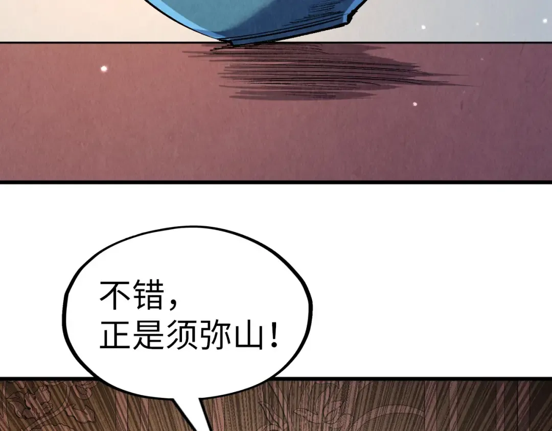 第203话 论茶 第75页