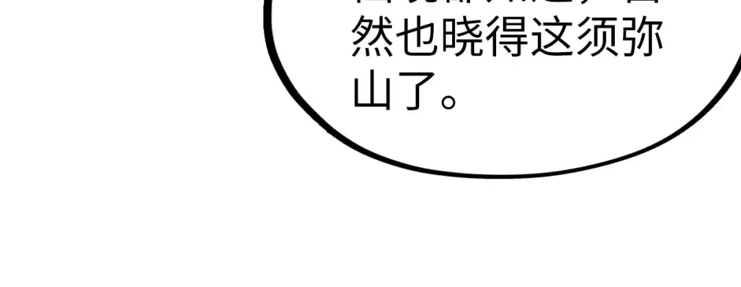 第203话 论茶 第78页