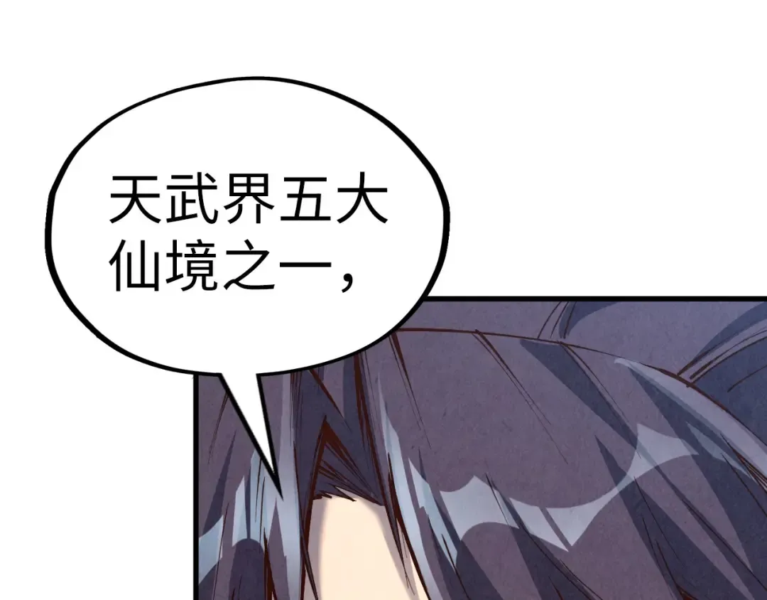 第203话 论茶 第79页