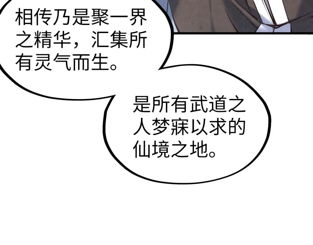 第203话 论茶 第81页