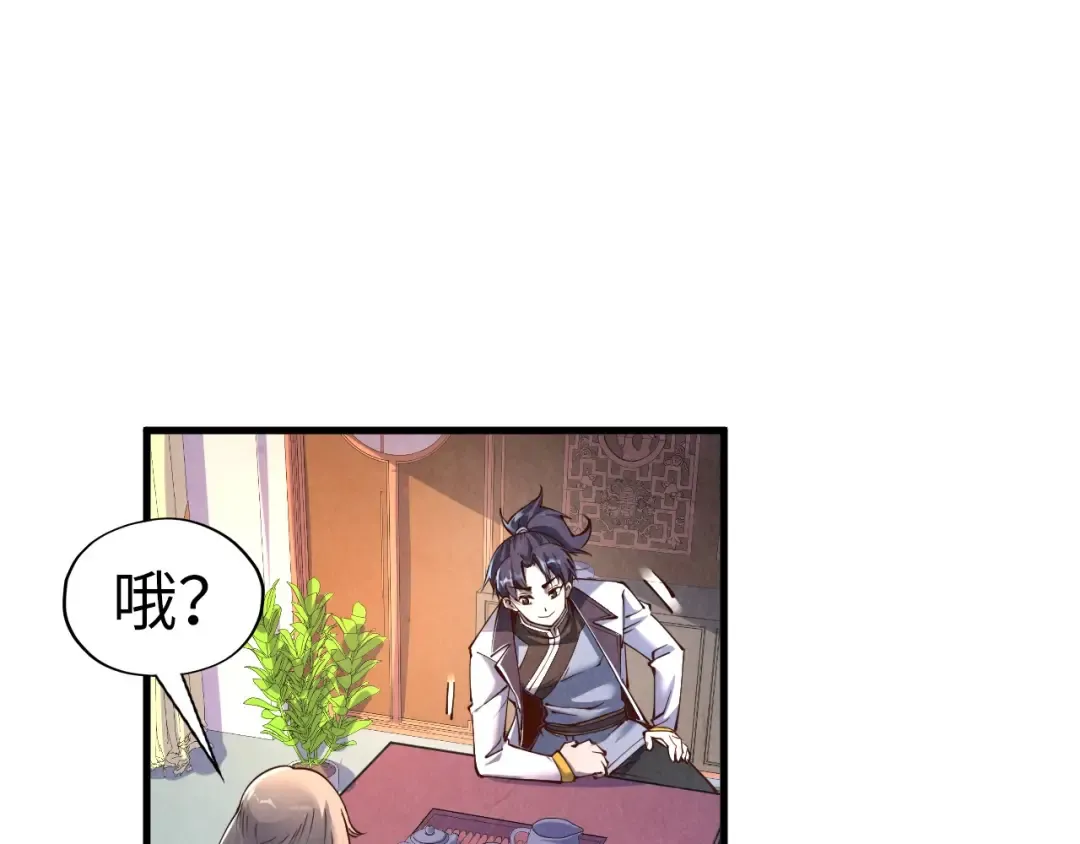 第203话 论茶 第82页