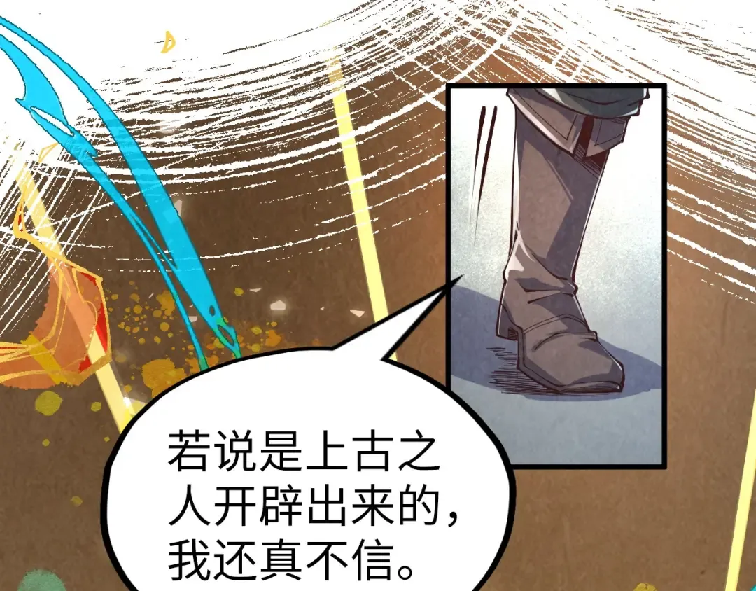 第203话 论茶 第84页