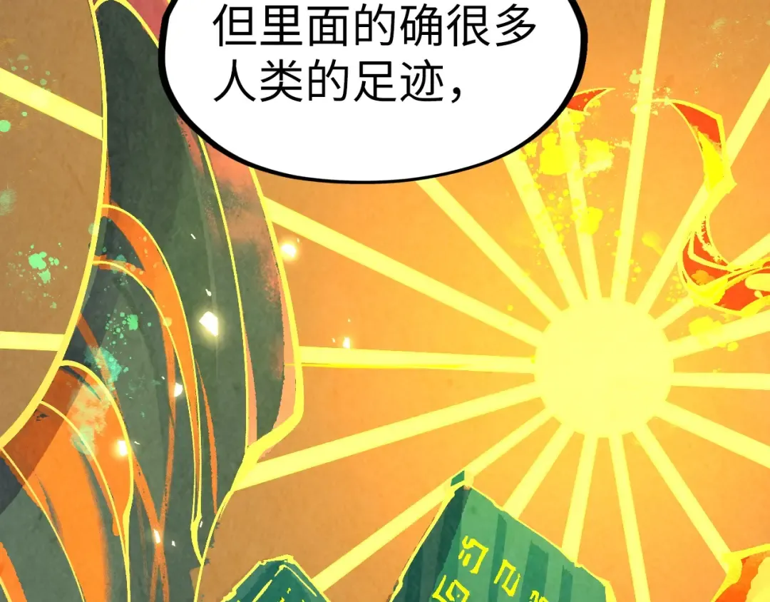 第203话 论茶 第86页