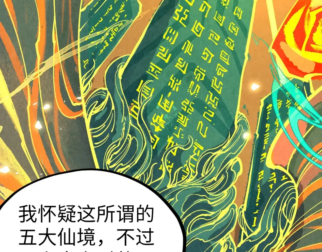 第203话 论茶 第87页