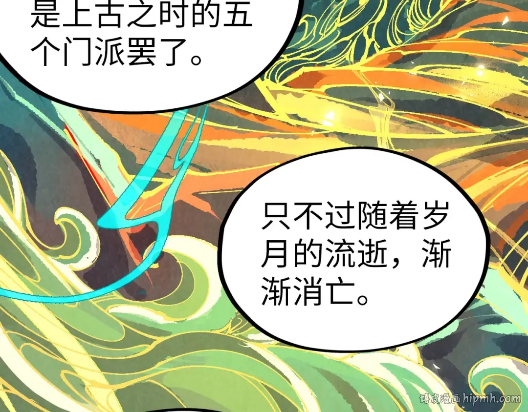 第203话 论茶 第88页