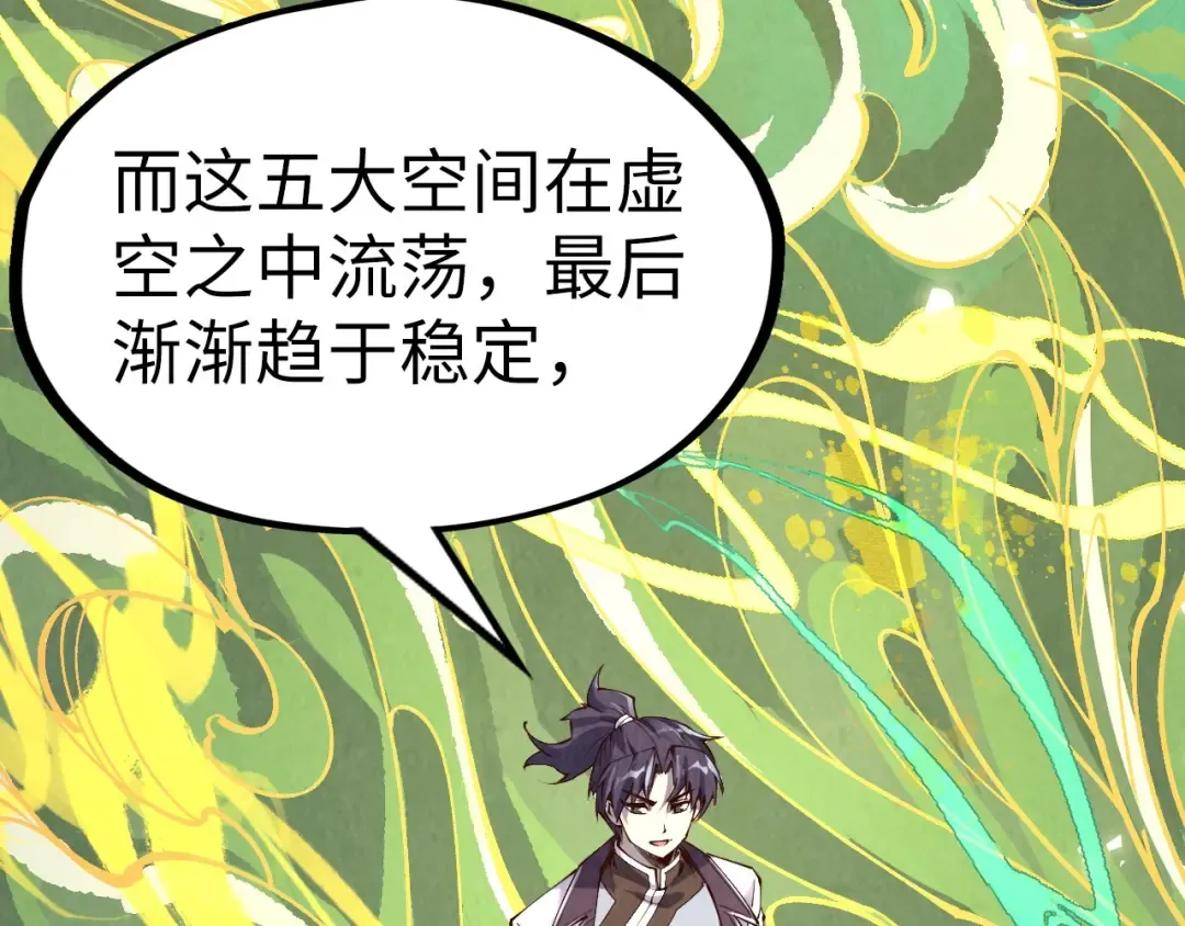 第203话 论茶 第89页